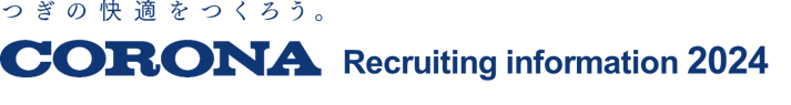 CORONA Recruiting infomations 2024