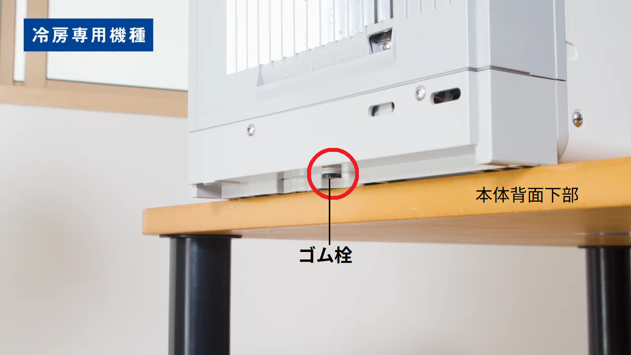 ゴム栓.png
