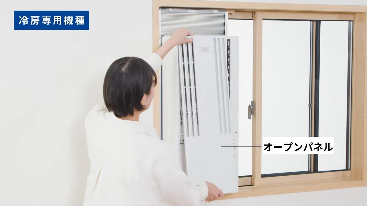 オープンパネル-1.jpg