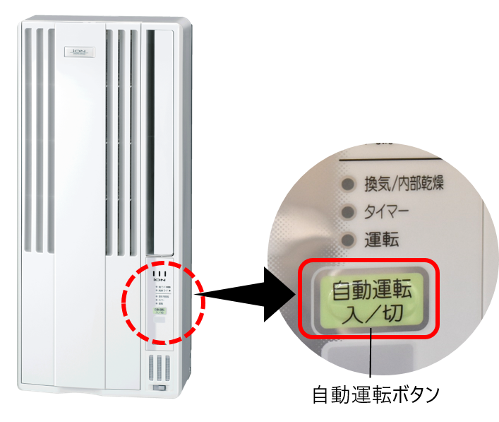 ウインドエアコンのお手入れ方法｜サポート・お問い合わせ｜株式会社コロナ