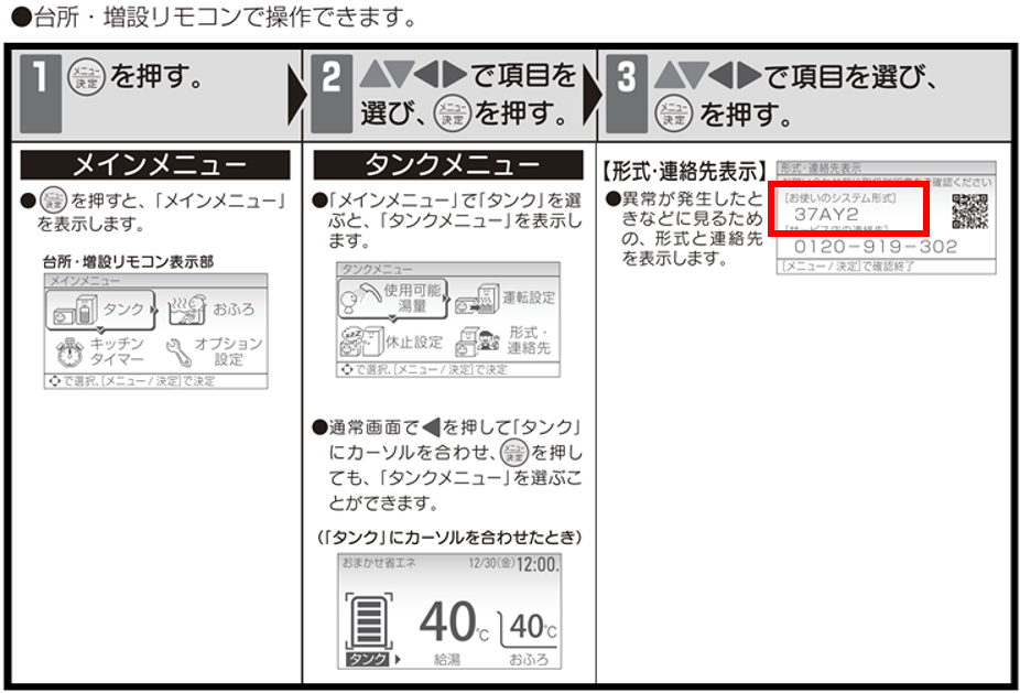 取扱説明書のダウンロード サポート お問い合わせ 株式会社コロナ