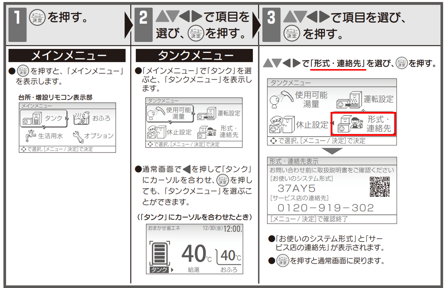 工事説明書のダウンロード サポート お問い合わせ 株式会社コロナ