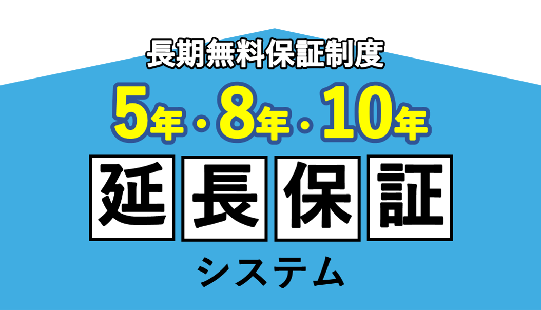 特定保守製品の所有者登録はこちら